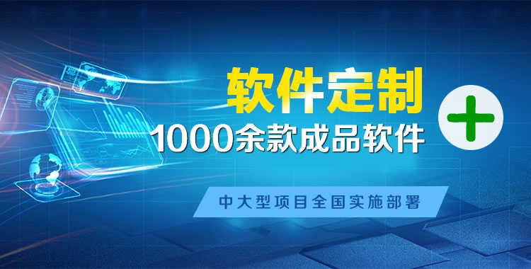 江阳管理系统软件软件开发